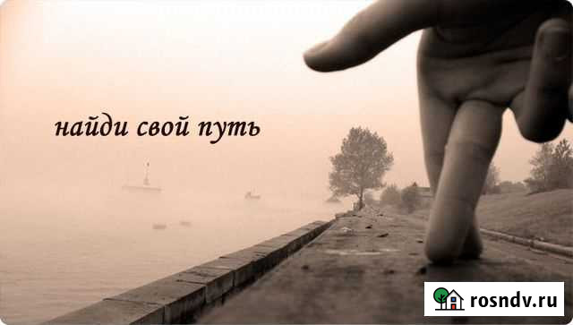 Познание себя Белгород - изображение 1