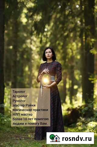 Гадание на картах Tаро. Обучение Вологда - изображение 1