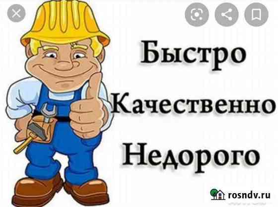 Сантехника, мелко срочный ремонт Златоуст