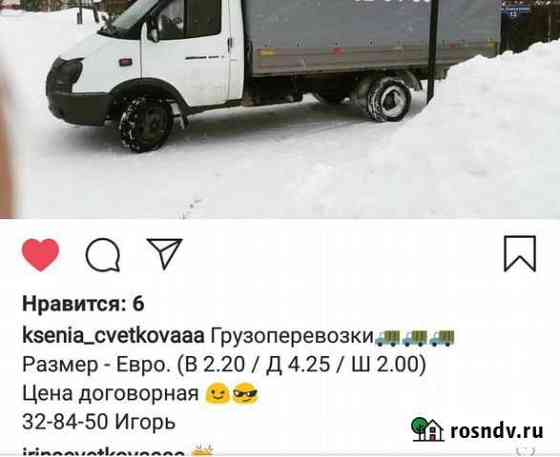 Услуги газели Томск