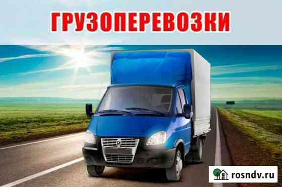 Грузоперевозки Малая Вишера