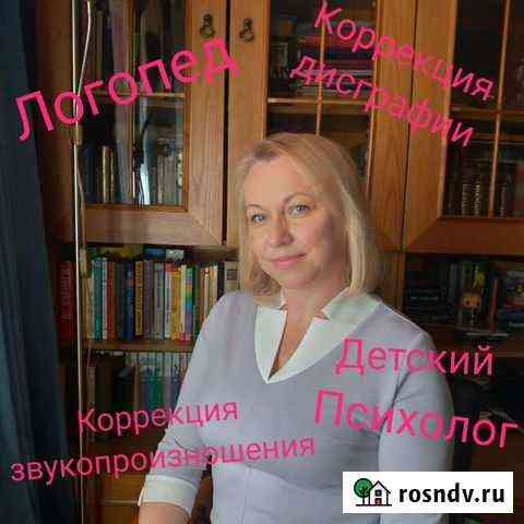 Логопед детский. Психолог детский Калининград