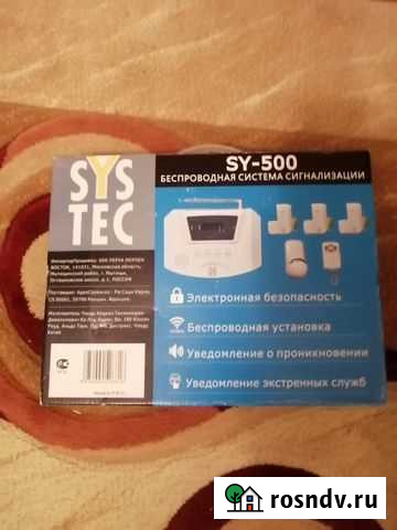 Сигнализация Таганрог - изображение 1