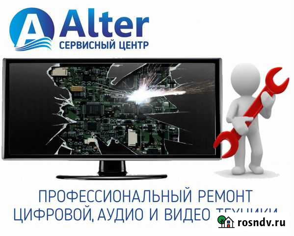 Ремонт телевизоров, ремонт ЖК тв Чебоксары - изображение 1