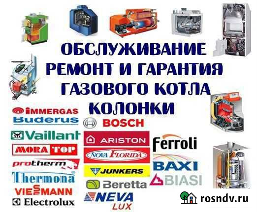 Ремонт газовых котлов Махачкала - изображение 1