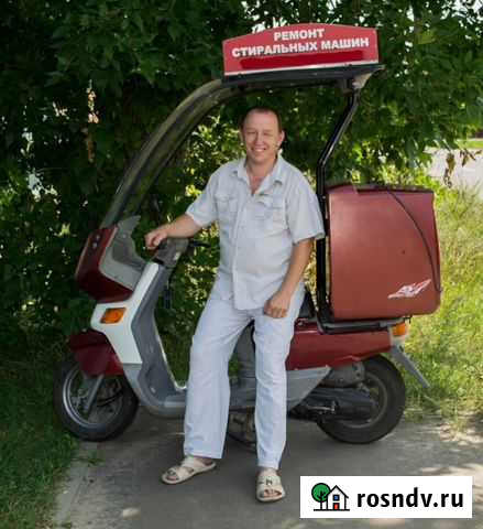 Ремонт стиральных машин Клинцы - изображение 1