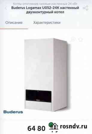 Газовыйэлектрокотел Березовый