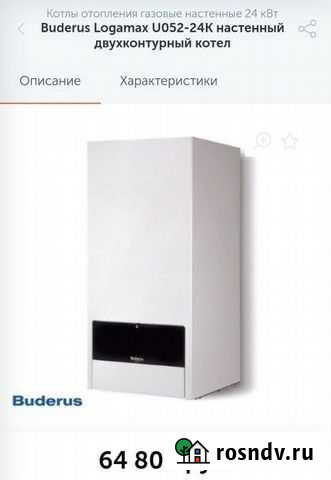 Газовыйэлектрокотел Березовый - изображение 1