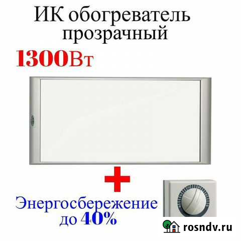 Обогреватель Сочи - изображение 1