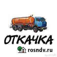Откачка сливных ям, септиков уличных туалетов Астрахань