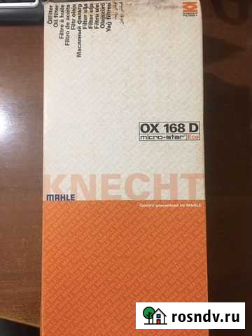 Фильтр масляный mahle OX168D mercedes / renault Верхняя Пышма - изображение 1