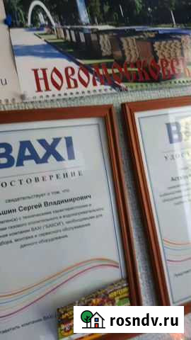 Промыть газ колонку. Ремонт газовых Кол. Установка Новомосковск - изображение 1