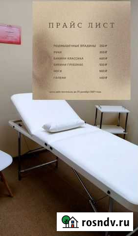 Шугаринг Пермь - изображение 1