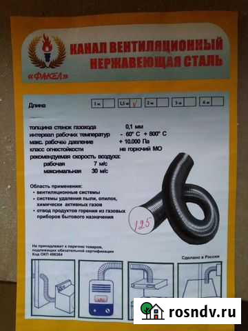 Канал вентиляционный гофра нержавейка Нижний Новгород - изображение 1
