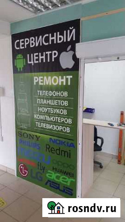 Ремонт телефонов, планшетов, ноутбуков,телевизоров Саранск - изображение 1
