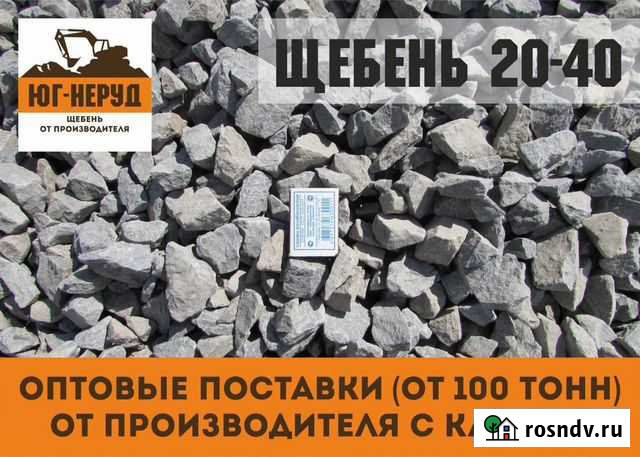 Щебень различных фракций Семилуки - изображение 1