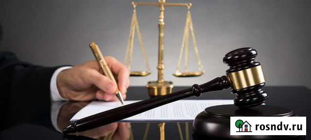 Юрист. Юридические услуги. Юридическая помощь Нижний Новгород - изображение 1