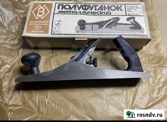 Рубанок Воскова СССР Петроград Североморск - изображение 1