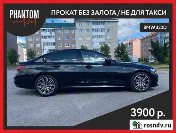 Аренда BMW 3 Серии 320D AT без водителя Санкт-Петербург