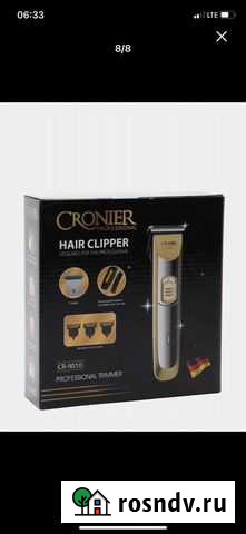 Триммер профессиональный для стрижки бороды Оренбург - изображение 1