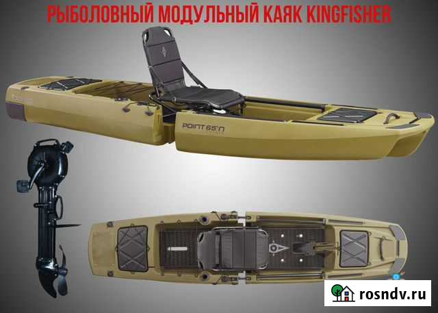 Рыболовный модульный каяк Point 65 kingfisher Омск - изображение 1