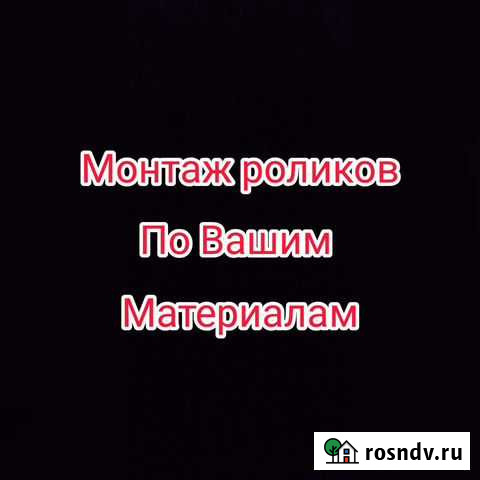 Монтаж видео по вашим материалам Краснодар - изображение 1