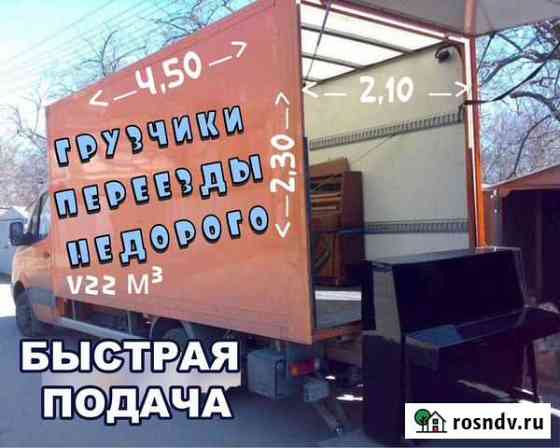 Грузоперевозки Омск