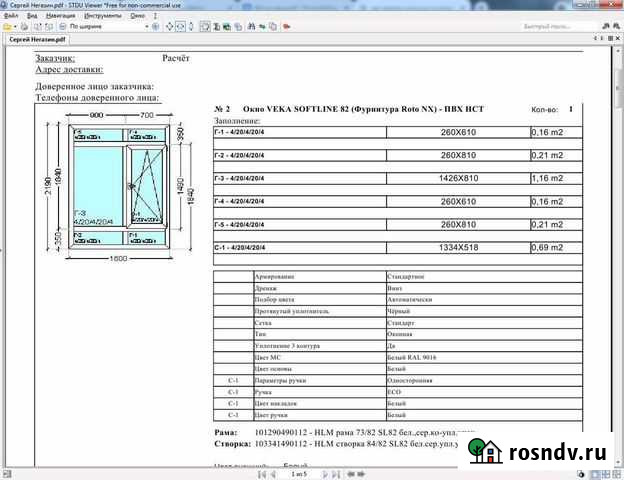 Окна пвх новые Владимир - изображение 1