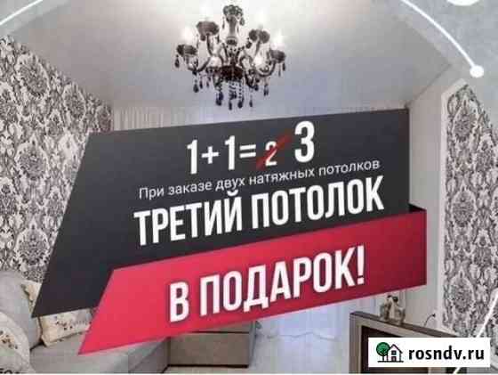 Натяжные потолки Оренбург