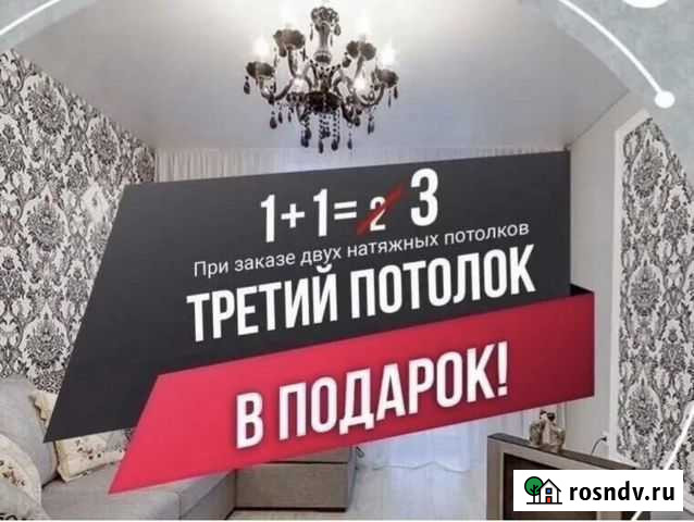 Натяжные потолки Оренбург - изображение 1