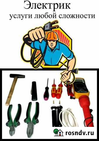 Электрик. Электромонтаж Салават - изображение 1