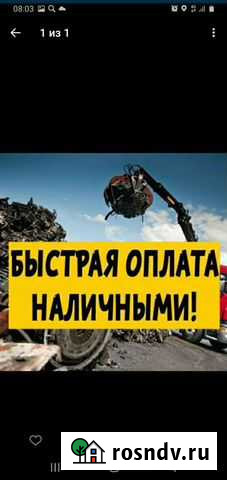 Прием лома Шадринск - изображение 1