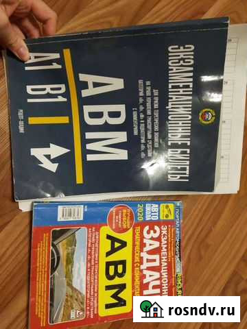 Билеты вождение Воронеж - изображение 1