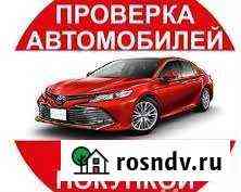 Автоподбор Тихорецк