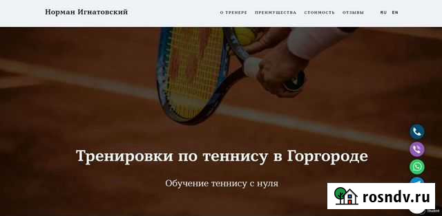 Создание сайтов - лендингов без предоплаты Владивосток - изображение 1