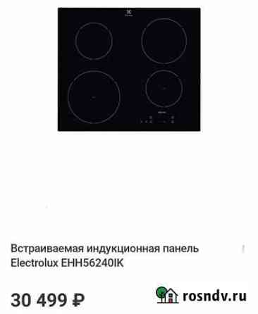 Встраиваемая индукционная панель Electrolux EHH562 Чебоксары