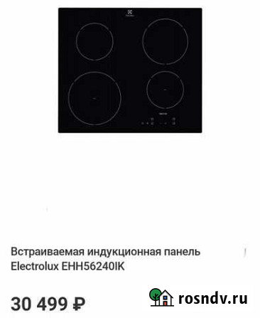 Встраиваемая индукционная панель Electrolux EHH562 Чебоксары - изображение 1