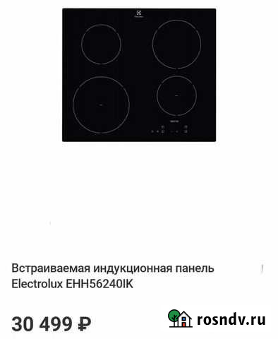 Встраиваемая индукционная панель Electrolux EHH562 Чебоксары - изображение 1
