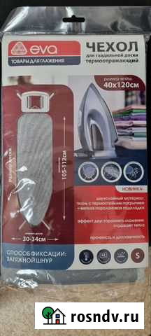 Чехол для гладильной доски Ангарск - изображение 1