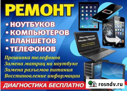 Ремонт электроники Чебоксары - изображение 1