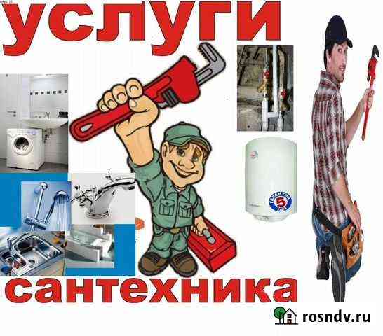Сантех-работы любой сложности, устраню засор Омск