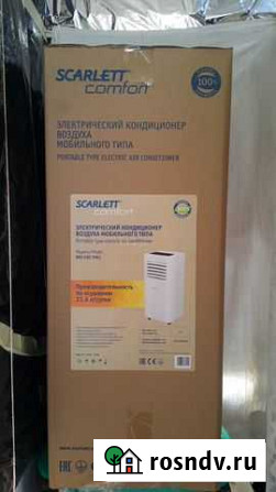 Кондиционер мобильный Scarlett RRI 09C-PM3 Таганрог - изображение 1