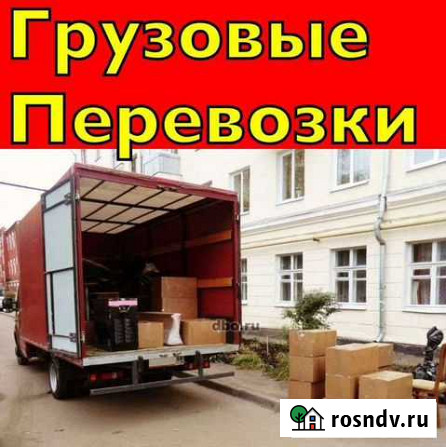 Грузоперевозки. Газель. 4 метра. Переезды Челябинск - изображение 1