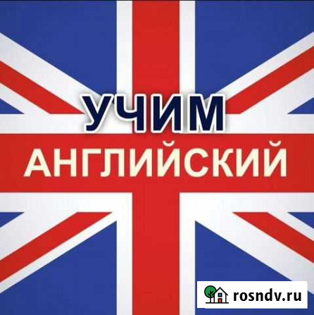 Репетитор по английскому языку Кольчугино - изображение 1