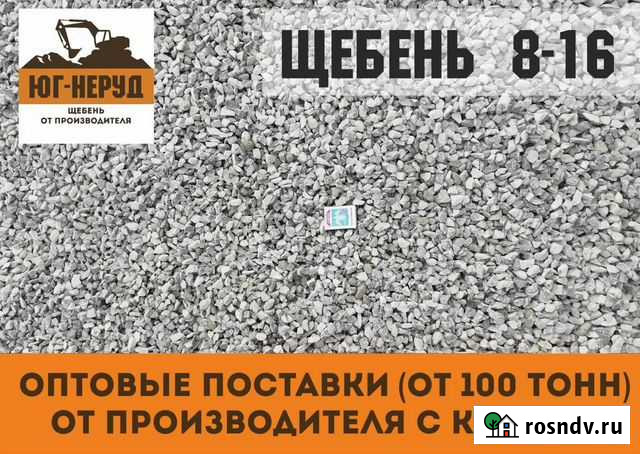 Щебень от производителя Палласовка - изображение 1