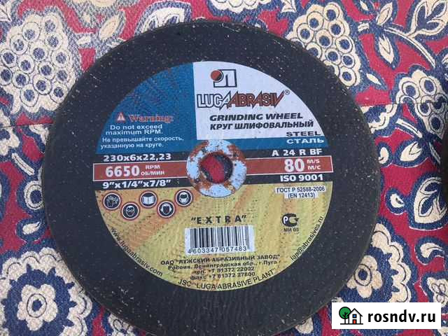 Шлифовачный диск Мичуринск - изображение 1