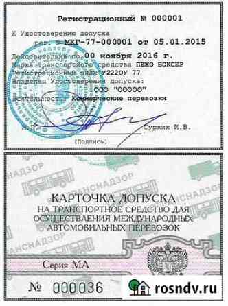 Карта мап без посредников Каменск-Шахтинский