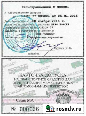 Карта мап без посредников Каменск-Шахтинский - изображение 1