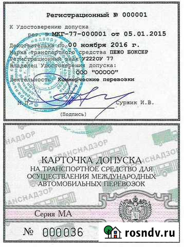 Карта мап без посредников Каменск-Шахтинский - изображение 1