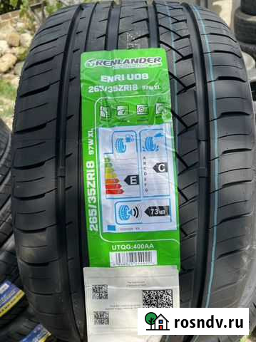 265/35/18 Grenlander Гвардейское - изображение 1